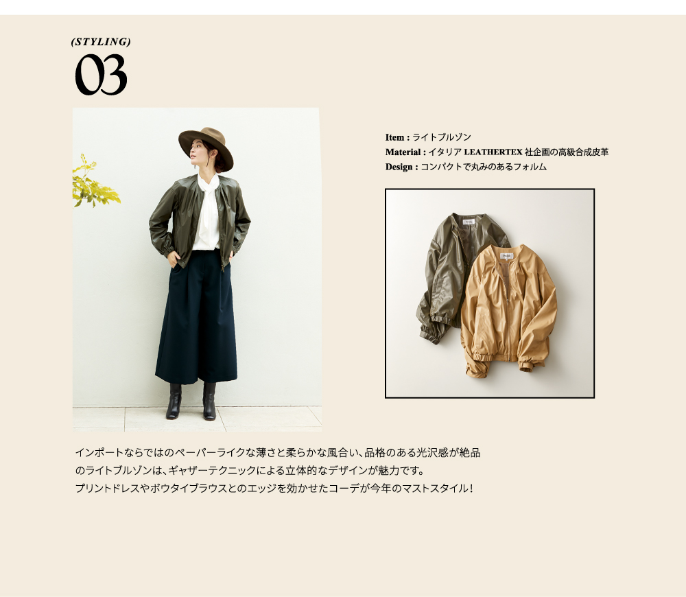 Style 03 LEATHERTEX 合成皮革 ジャケット