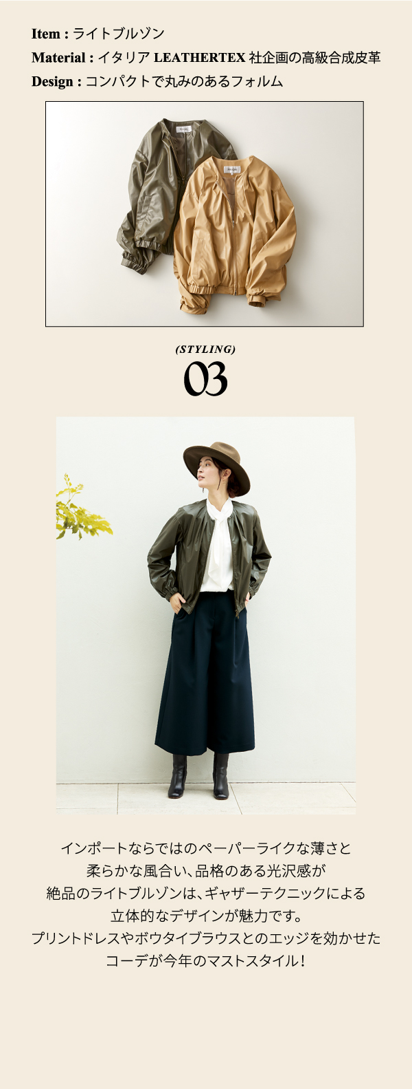 Style 03 LEATHERTEX 合成皮革 ジャケット