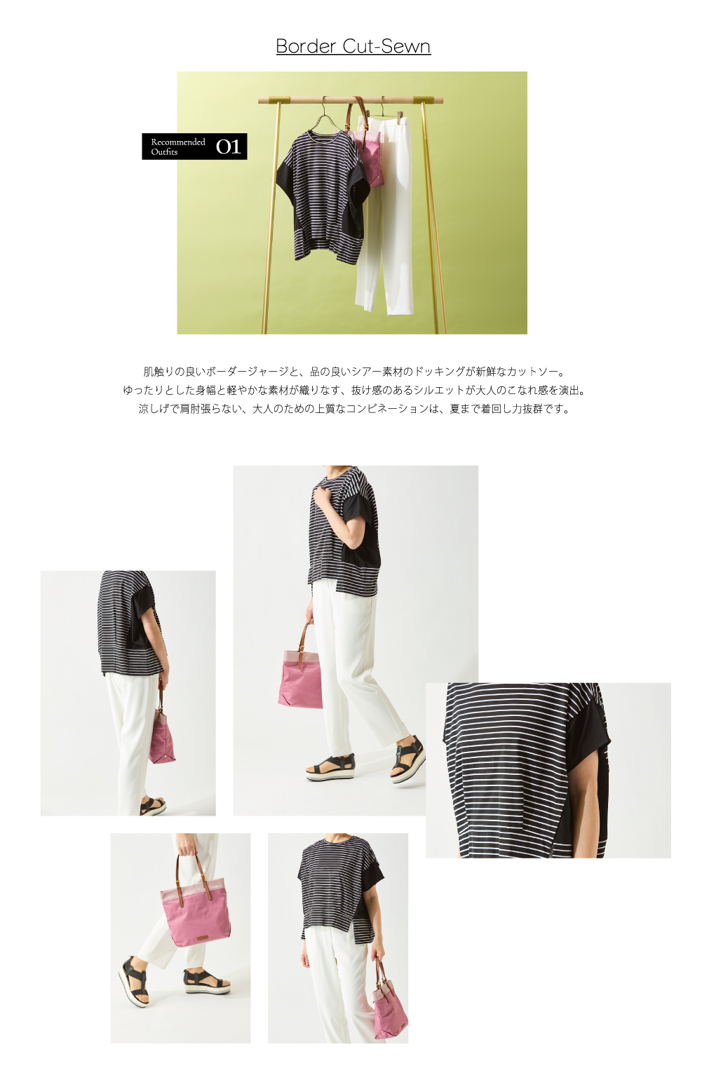ピノーレ（PINORE） 初夏に便利なトップス 肌触りの良いボーダージャージと、品の良いシアー素材のドッキングが新鮮なカットソー