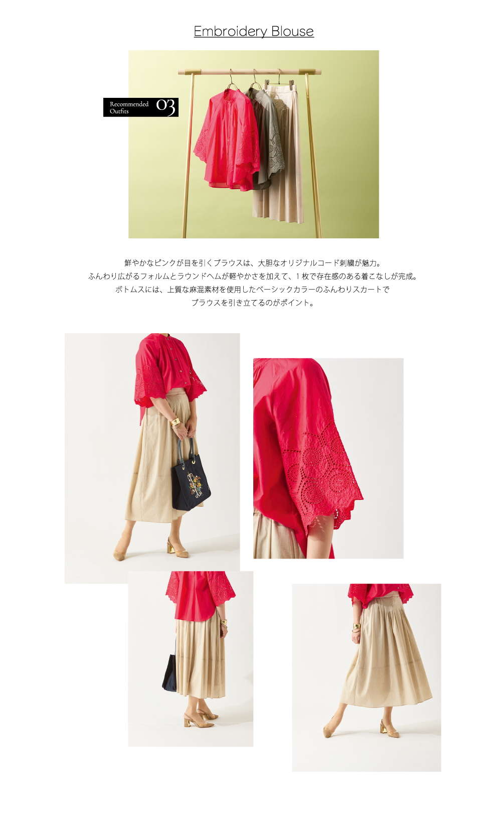 ピノーレ（PINORE） 初夏に便利なトップス 鮮やかなピンクが目を引くブラウスは、大胆なオリジナルコード刺繍が魅力