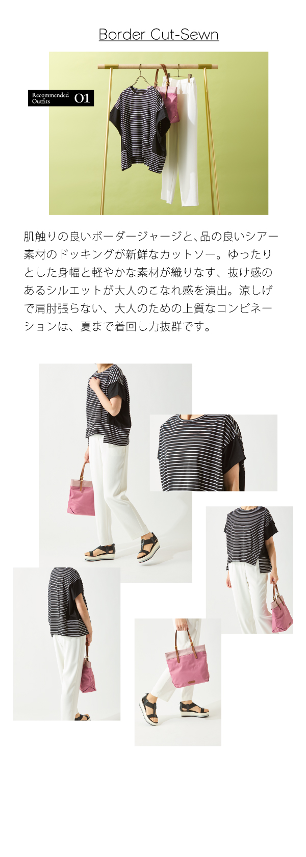 ピノーレ（PINORE） 初夏に便利なトップス 肌触りの良いボーダージャージと、品の良いシアー素材のドッキングが新鮮なカットソー