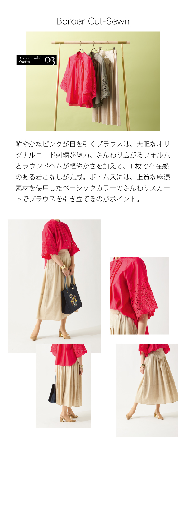 ピノーレ（PINORE） 初夏に便利なトップス 鮮やかなピンクが目を引くブラウスは、大胆なオリジナルコード刺繍が魅力
