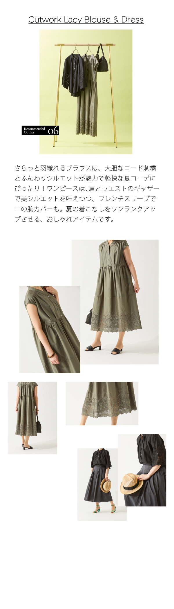 ピノーレ（PINORE） 初夏に便利なトップス フレンチスリーブで二の腕カバーも。夏の着こなしをワンランクアップさせる、おしゃれドレス