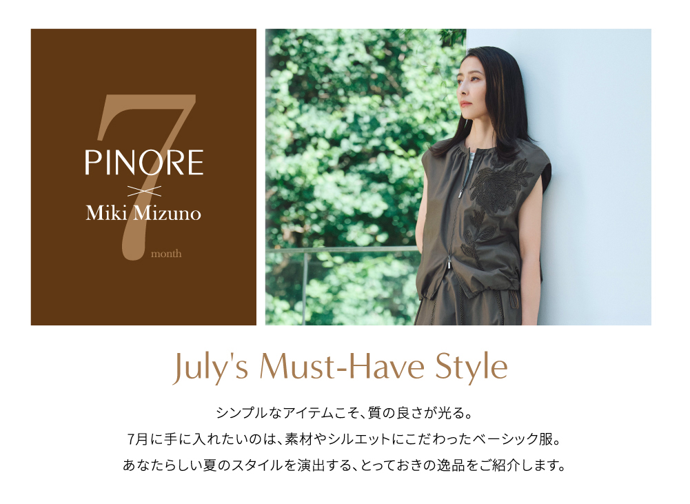 PINORE × 水野美紀 July's Must-Have Style