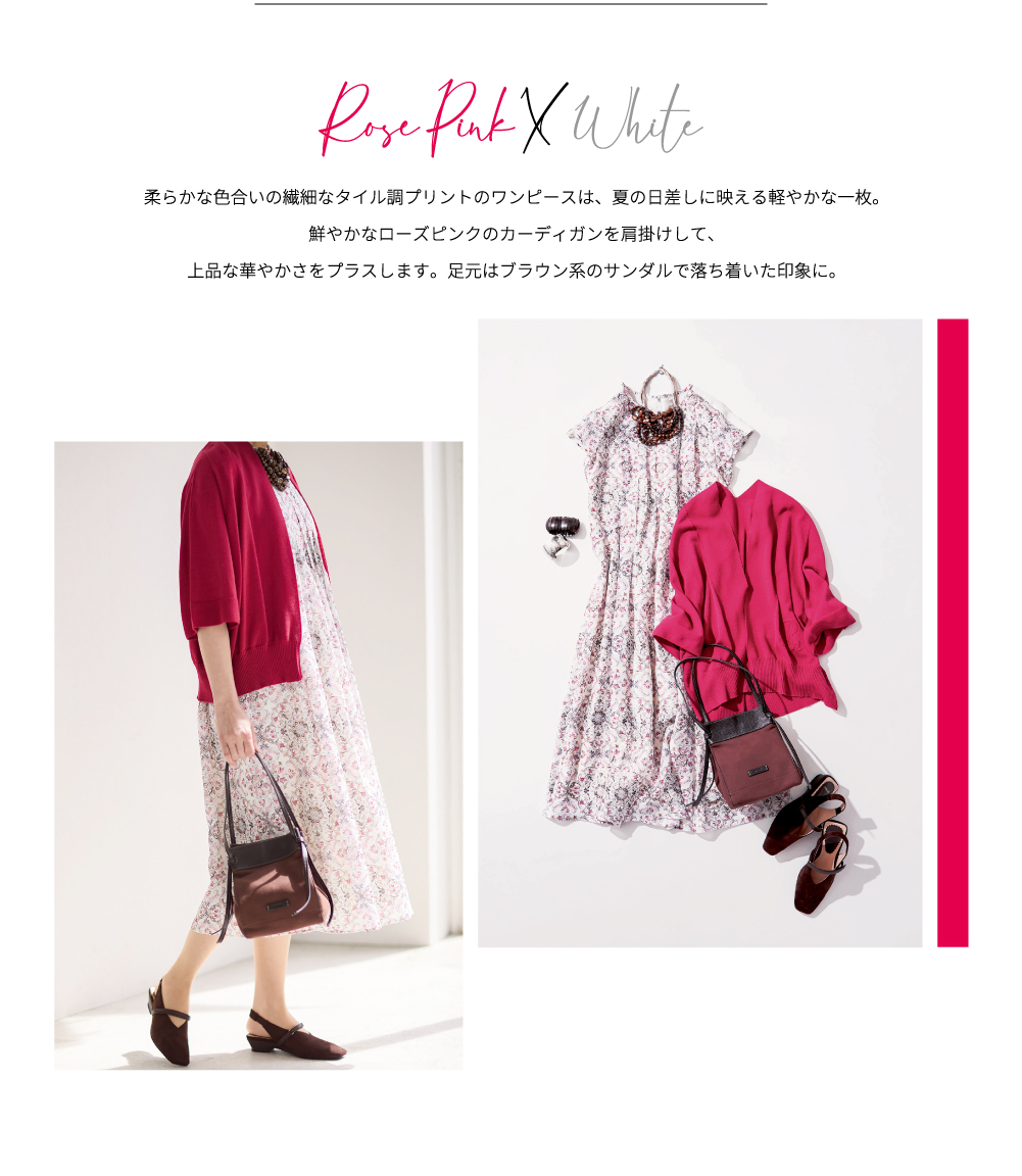 PINORE × 水野美紀 July's Must-Have Style Rose Pink X  White