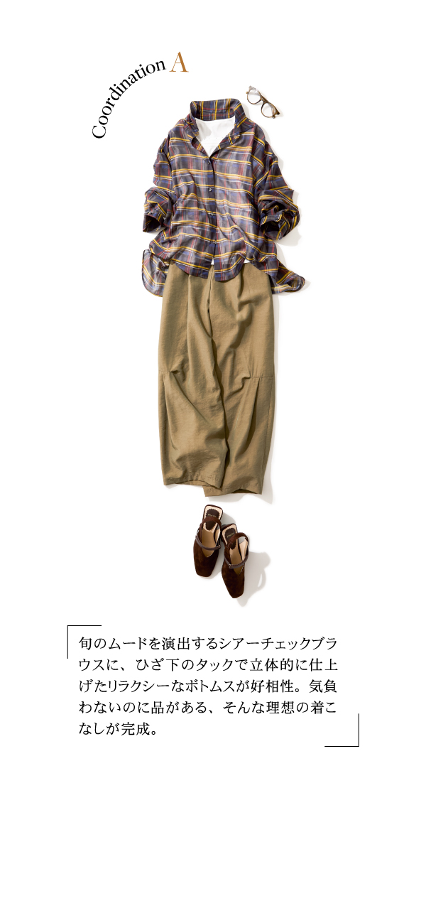 PINORE × 水野美紀 秋の始まりの羽織りとしても、単品使いでも、
優秀なシアーブラウス。