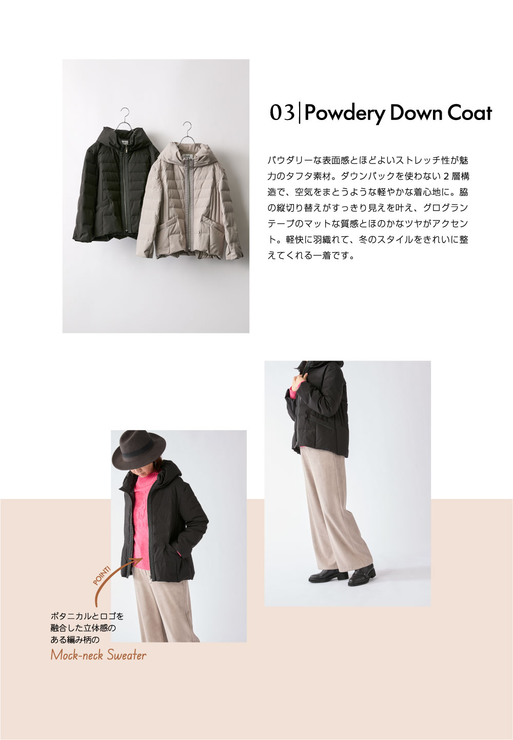 ピノーレ（PINORE）× 水野美紀 NEW WINTER OUTER 03 Powdery Down Coat