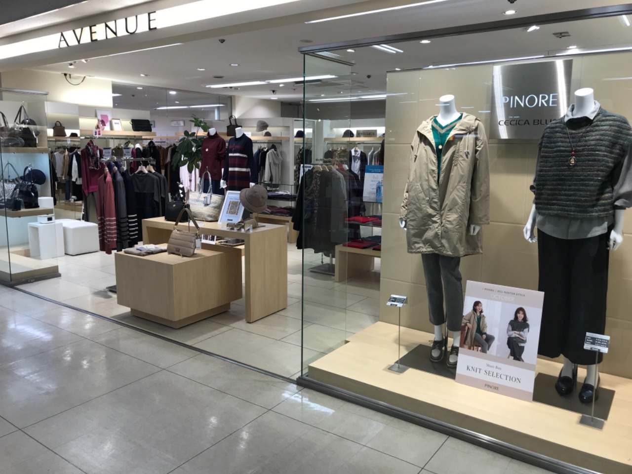 AVENUEイオン紋別店