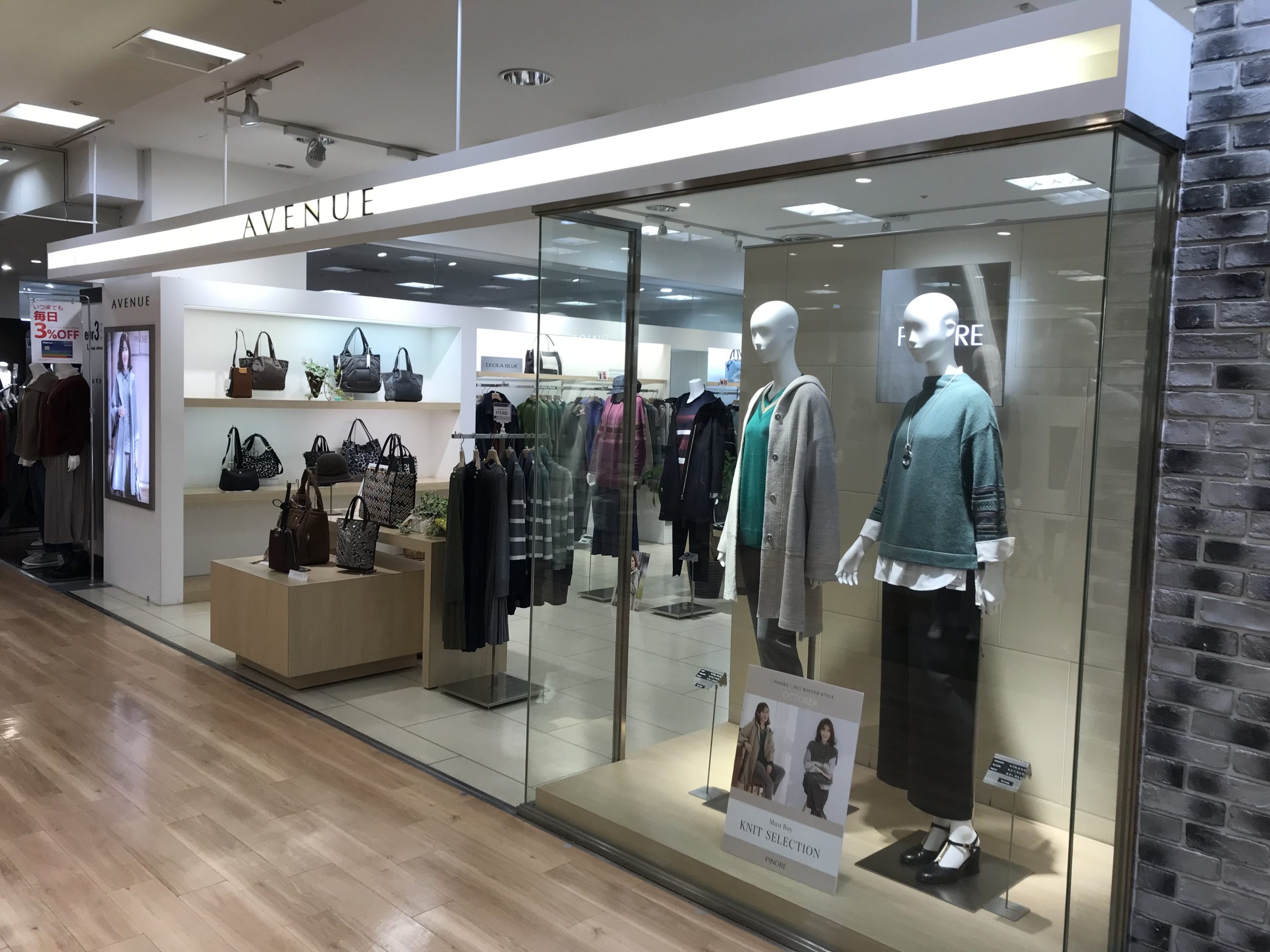 AVENUEリヴィン光が丘店