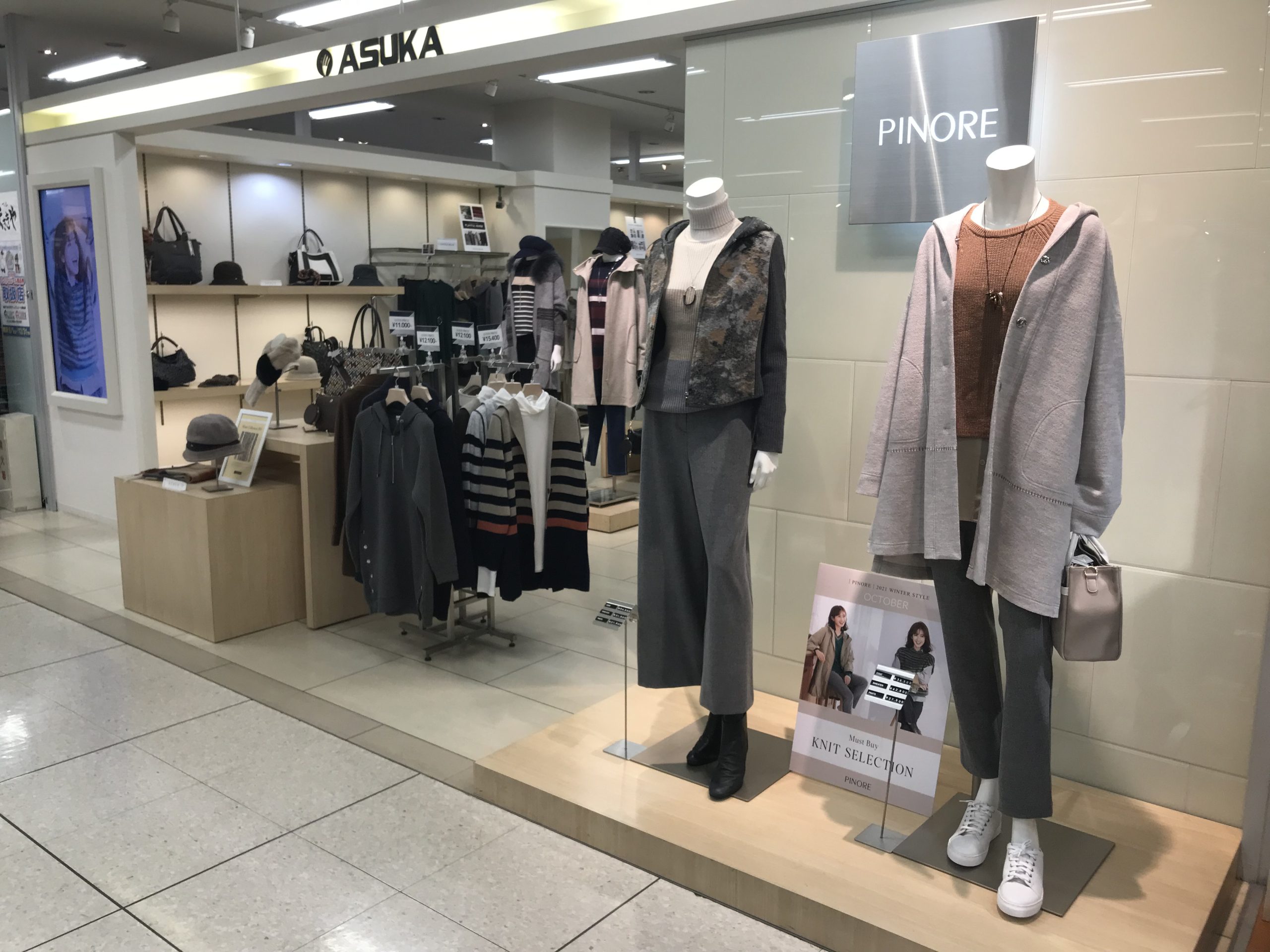 AVENUE イオン古河店