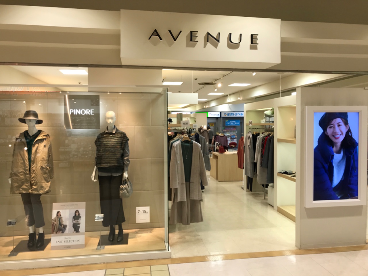 AVENUEエスモール店