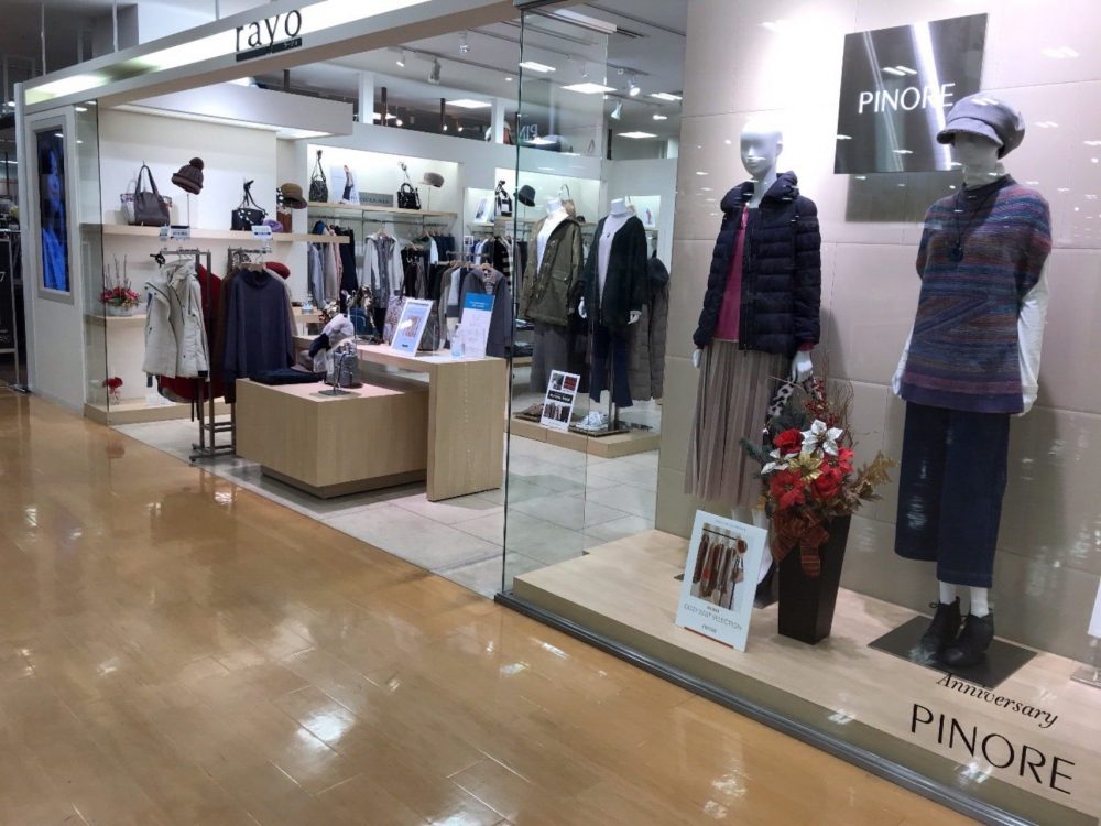 AVENUE イオン札幌手稲駅前店