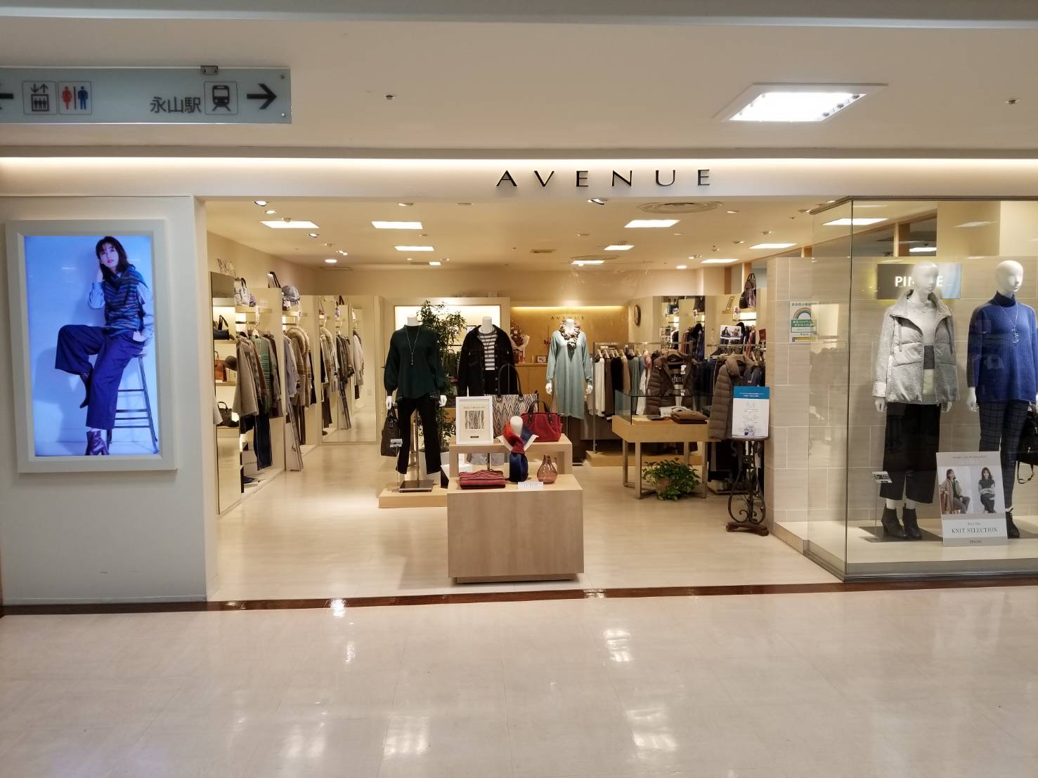 AVENUEグリナード永山店