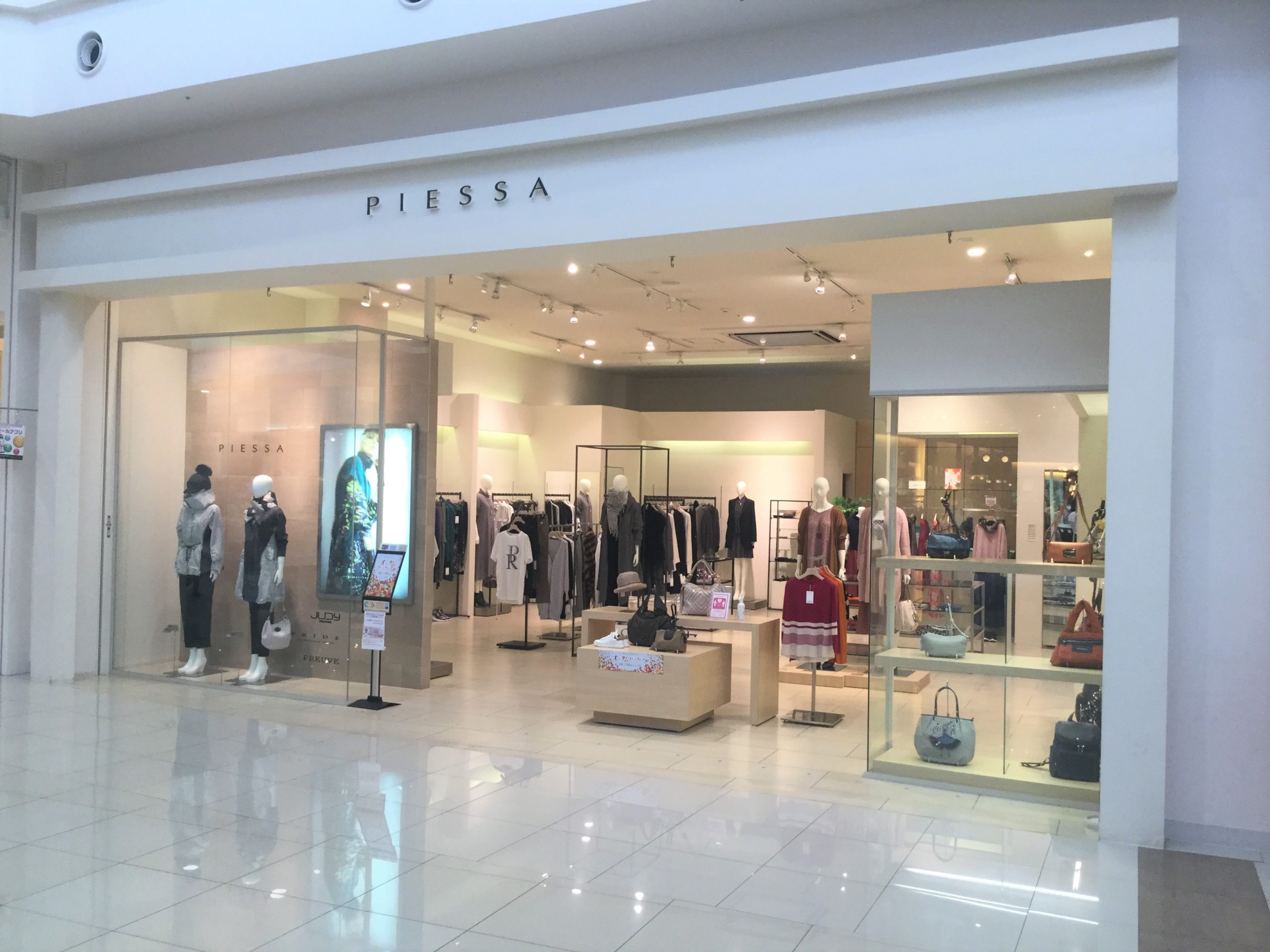 PIESSAイオンモール大牟田店