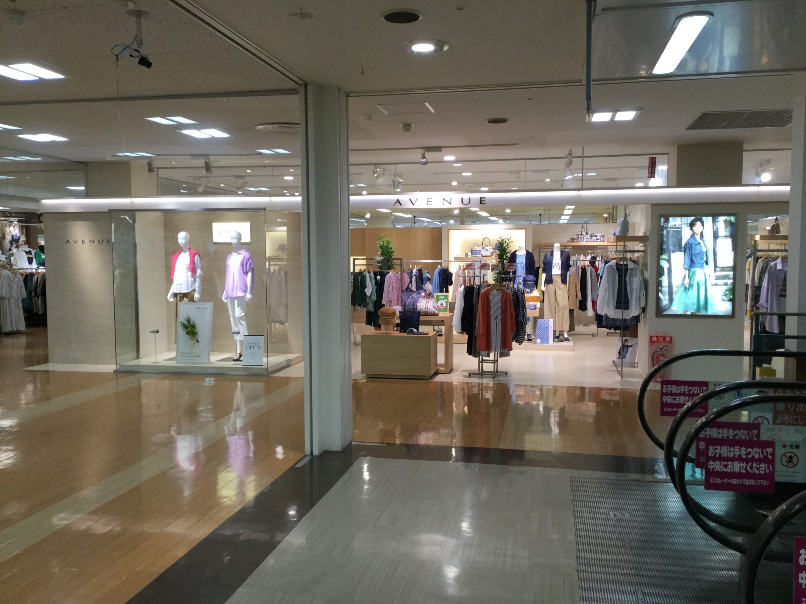 サロン・ド・ピノーレイオン長岡店