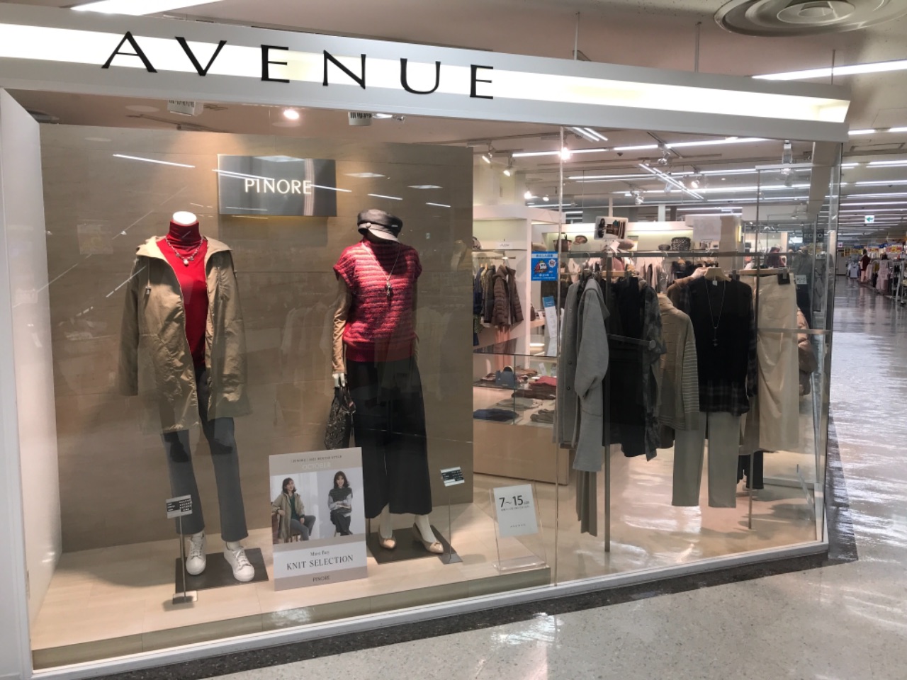 AVENUEむつマエダ本店