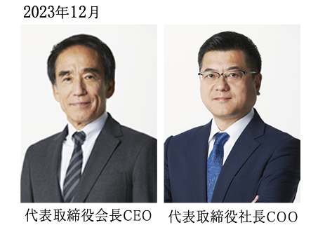 代表取締役会長CEO 山田幸雄 代表取締役社長COO 長島希吉
