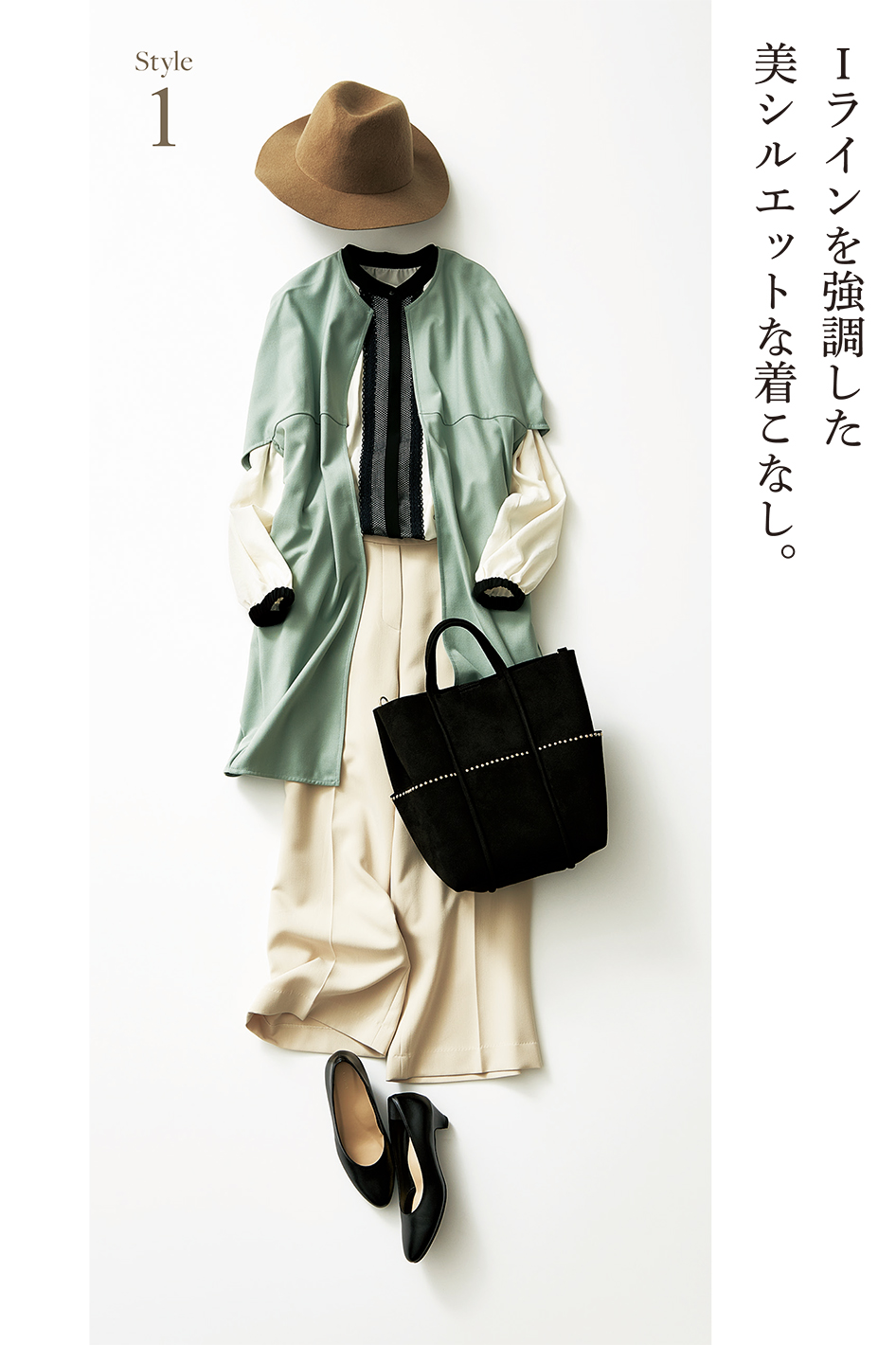 mistioco 2023 Autumn Collection