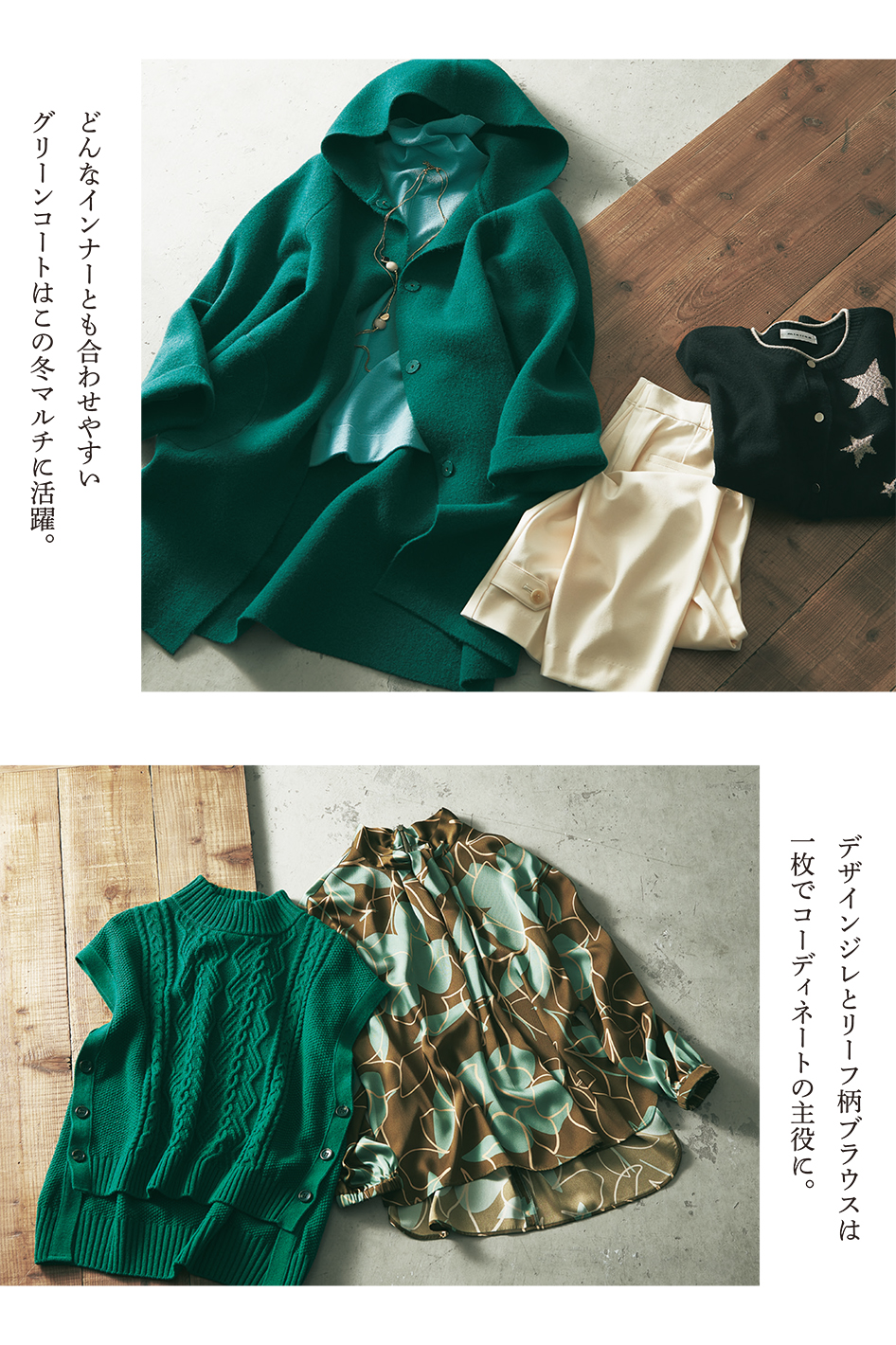 mistico 2023 Winter Collection