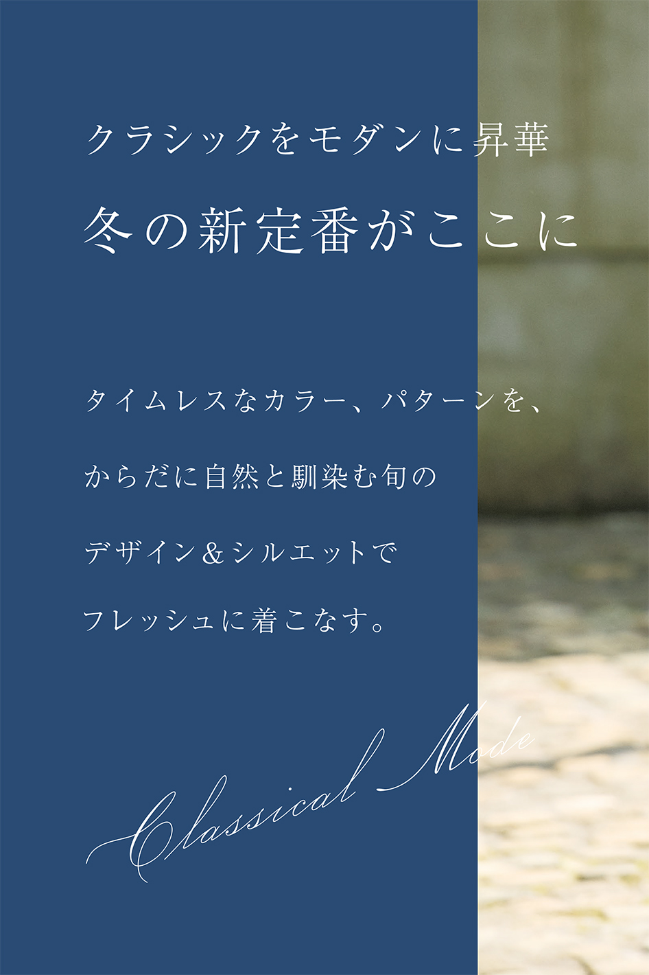 PINORE 55th 2023 WINTER