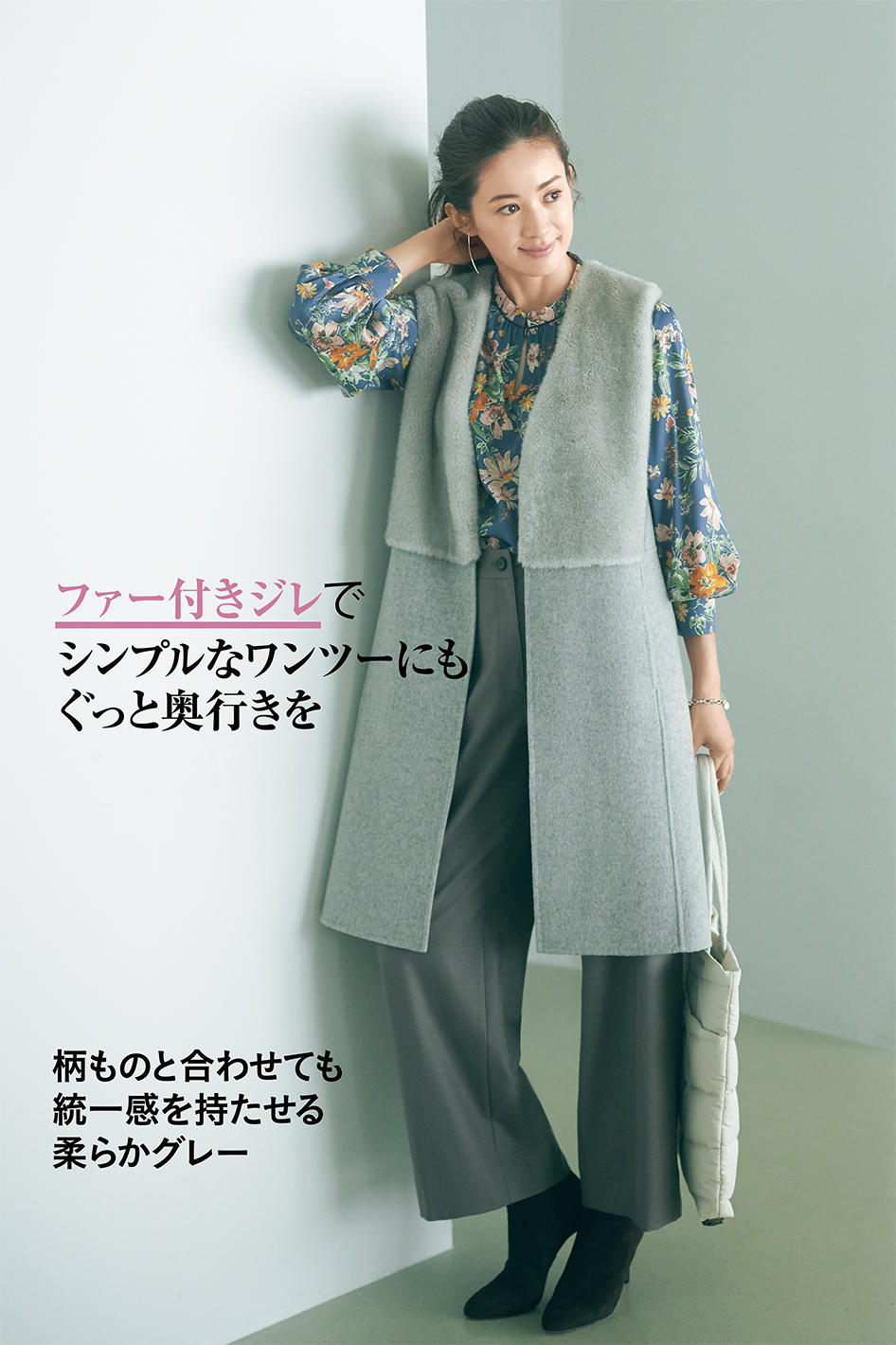 「STORY」11月号  PINORE