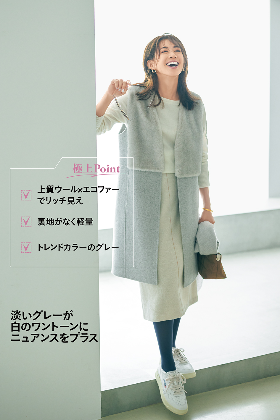 「STORY」11月号  PINORE