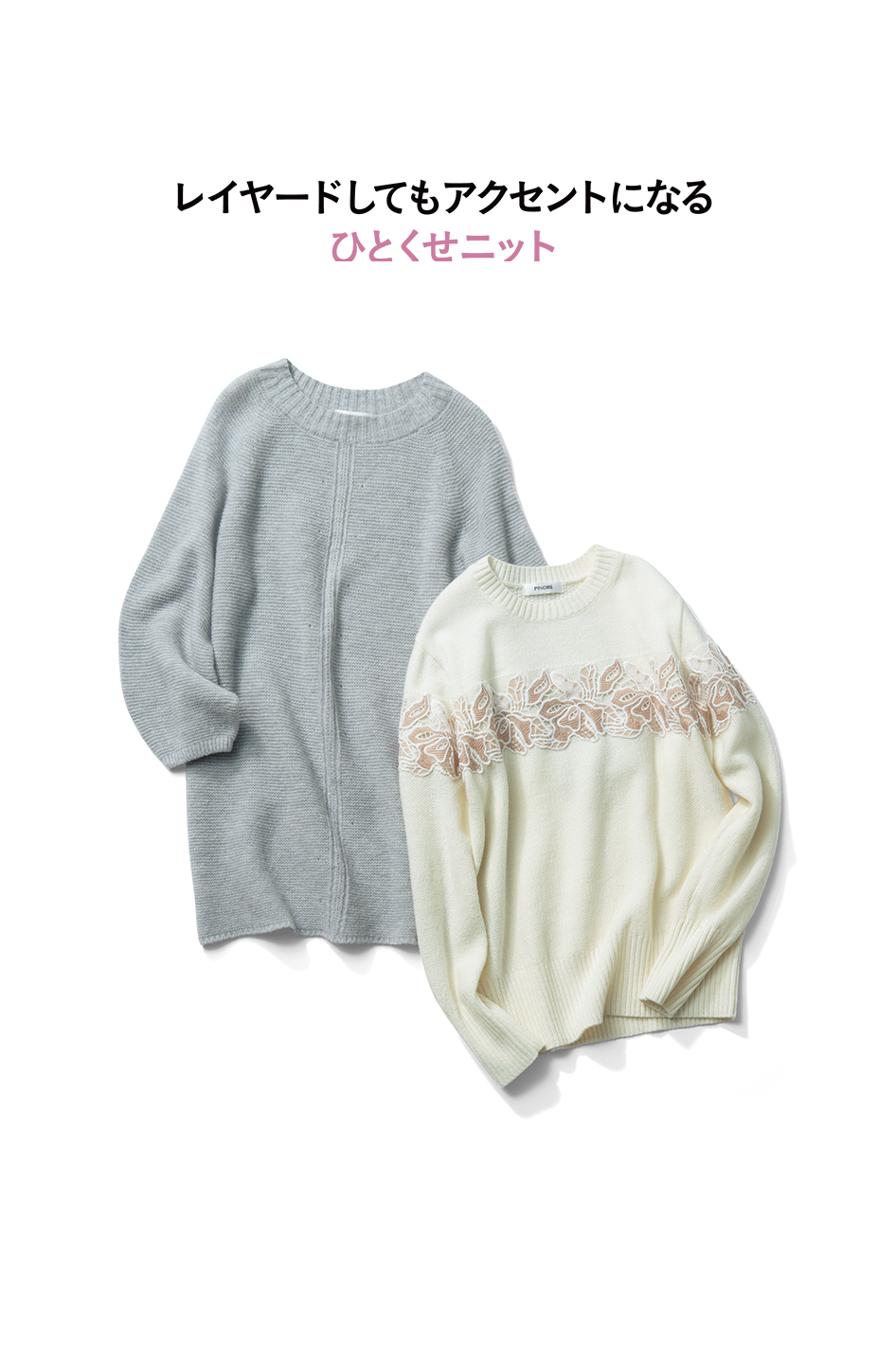 「STORY」11月号  PINORE