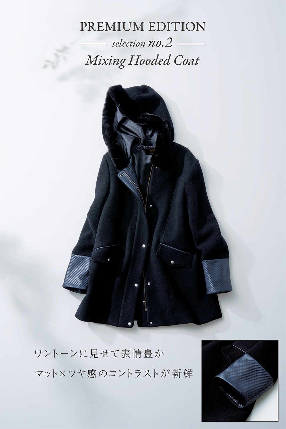 PINORE 55th 2023 WINTER