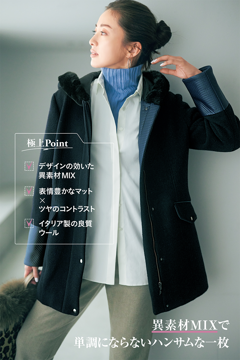 「STORY」11月号  PINORE