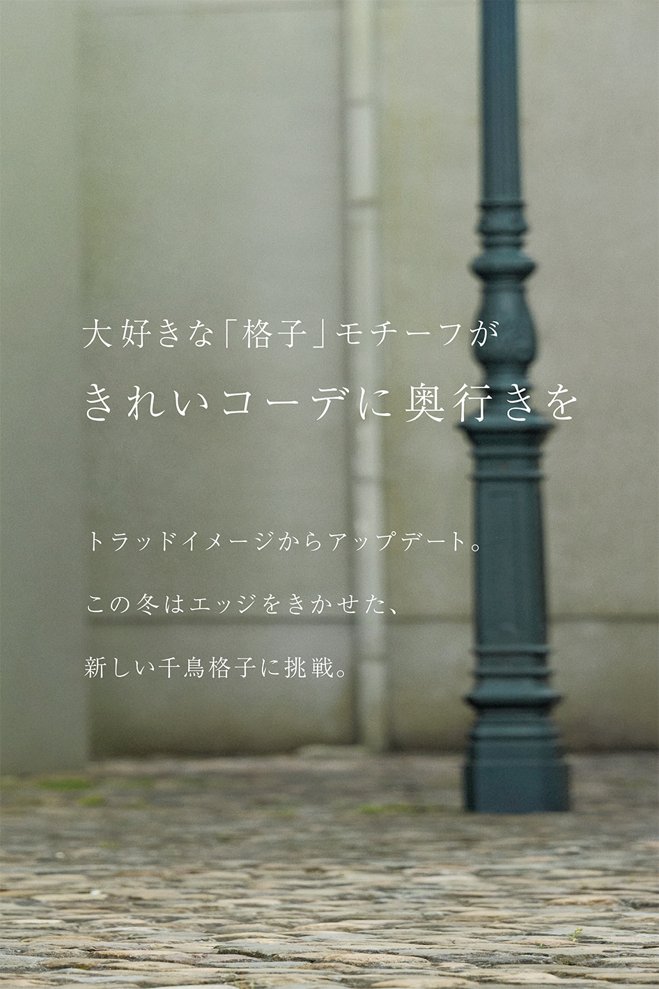 PINORE 55th 2023 WINTER