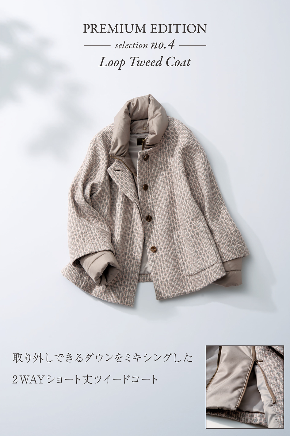 PINORE 55th 2023 WINTER