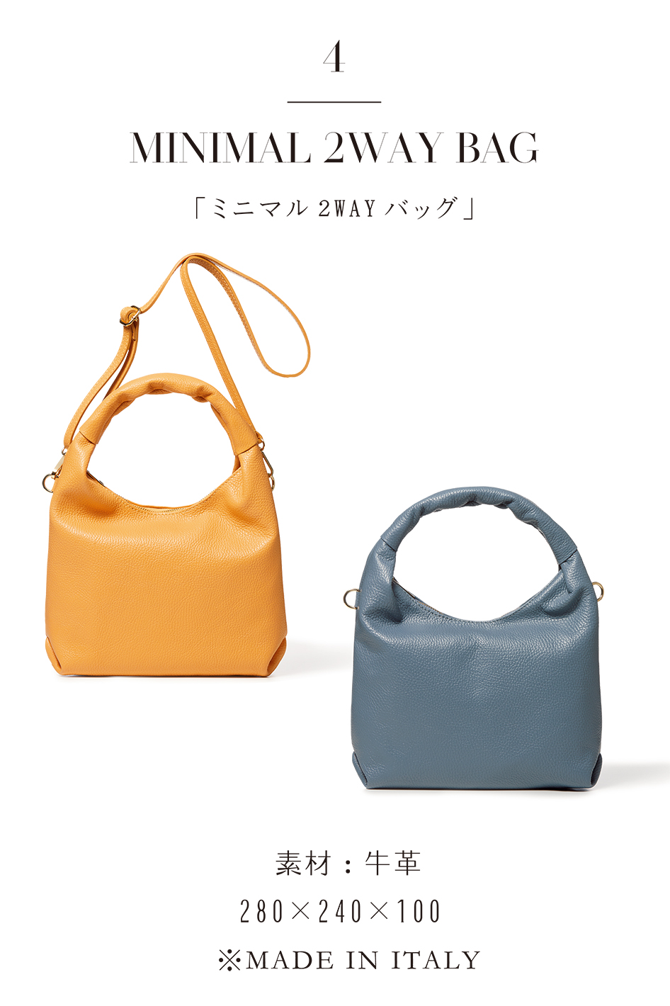 LUPUY “LEATHER BAG COLLECTION” 2024summer