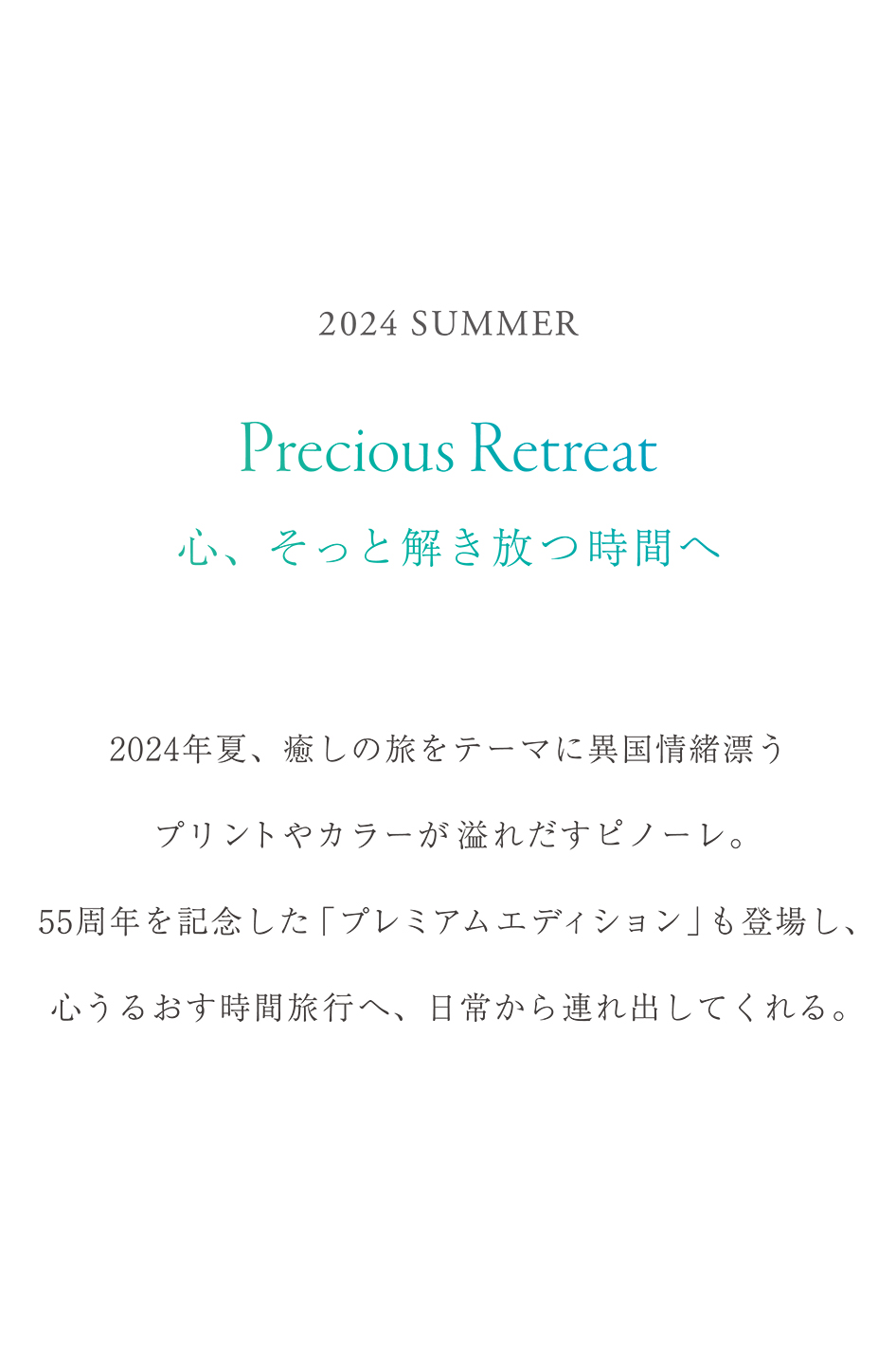 PINORE 55th 2024 SUMMER