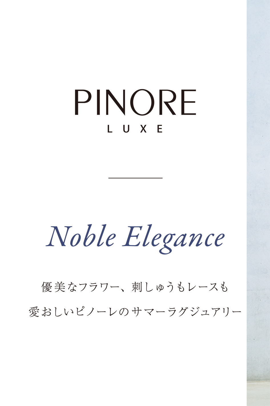 PINORE 55th 2024 SUMMER