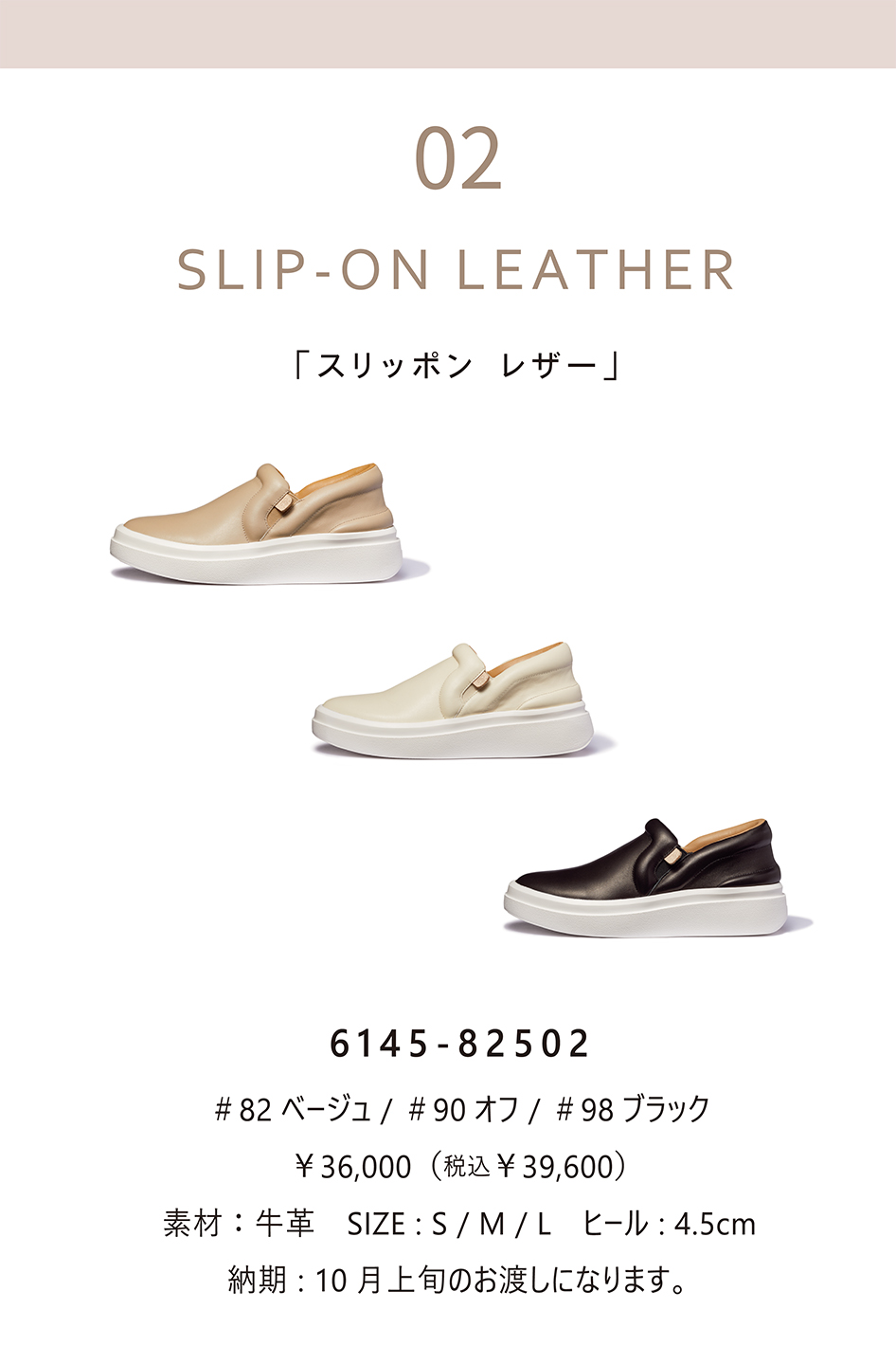 LUPUY 2024 AUTUMN＆WINTER COLLECTION