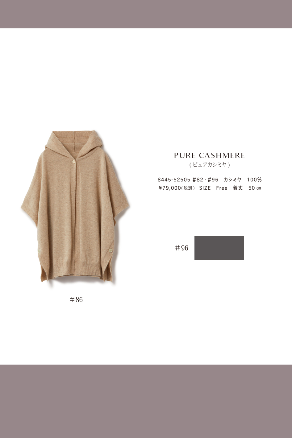 PINORE 2024 WINTER CASHMERE KNIT SELECTION