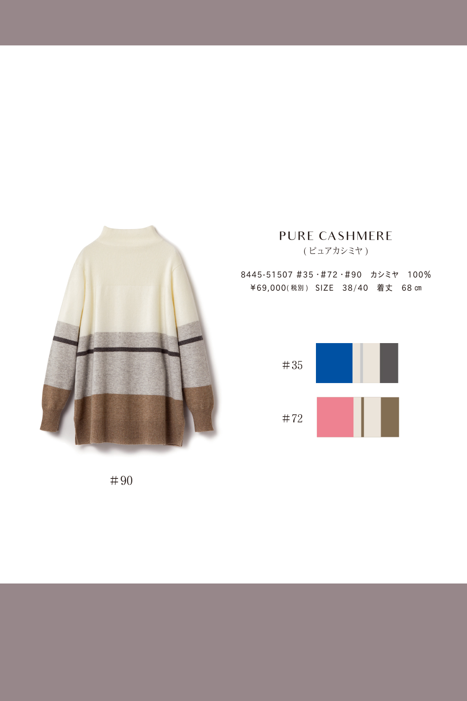 PINORE 2024 WINTER CASHMERE KNIT SELECTION