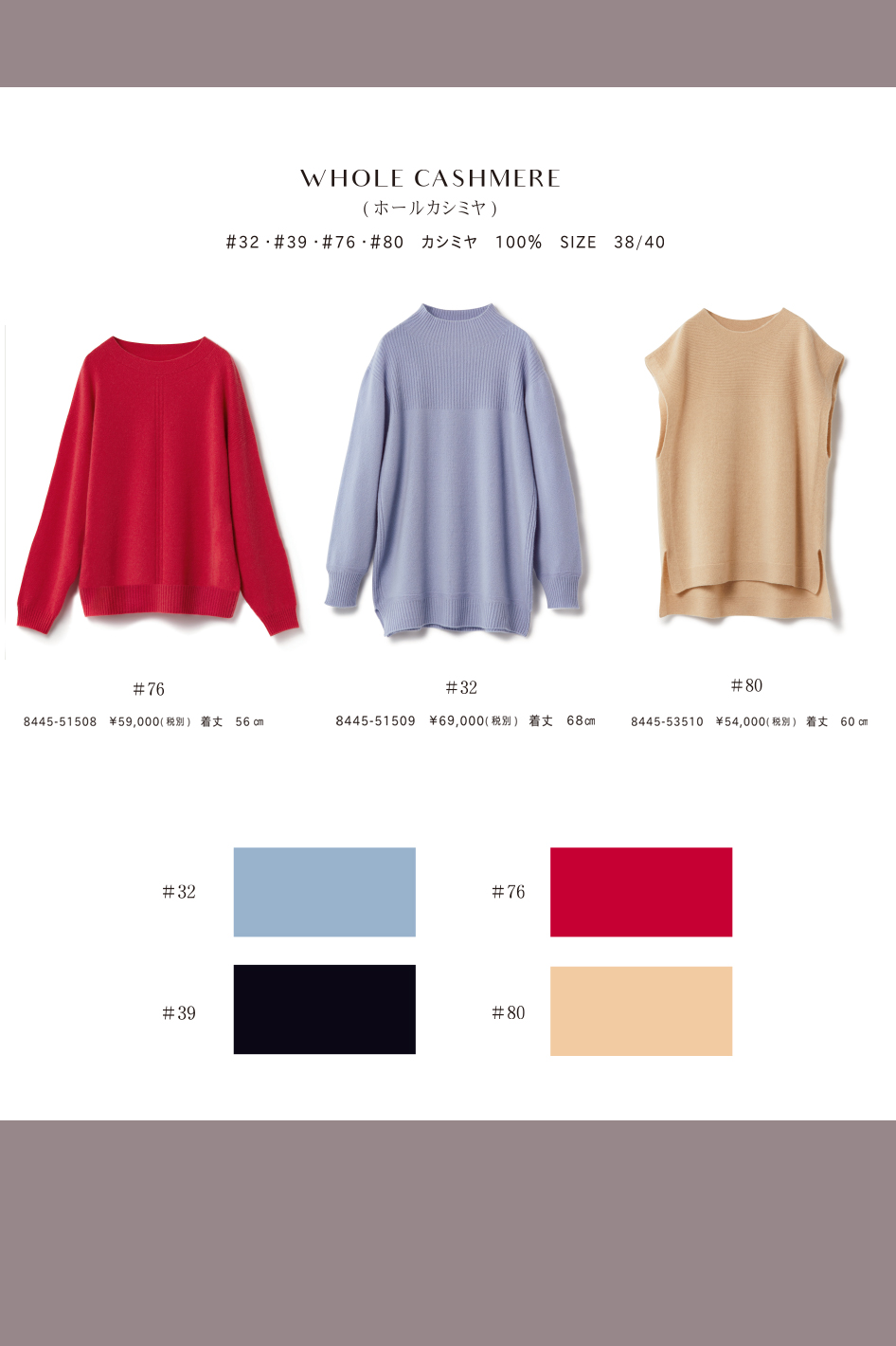 PINORE 2024 WINTER CASHMERE KNIT SELECTION