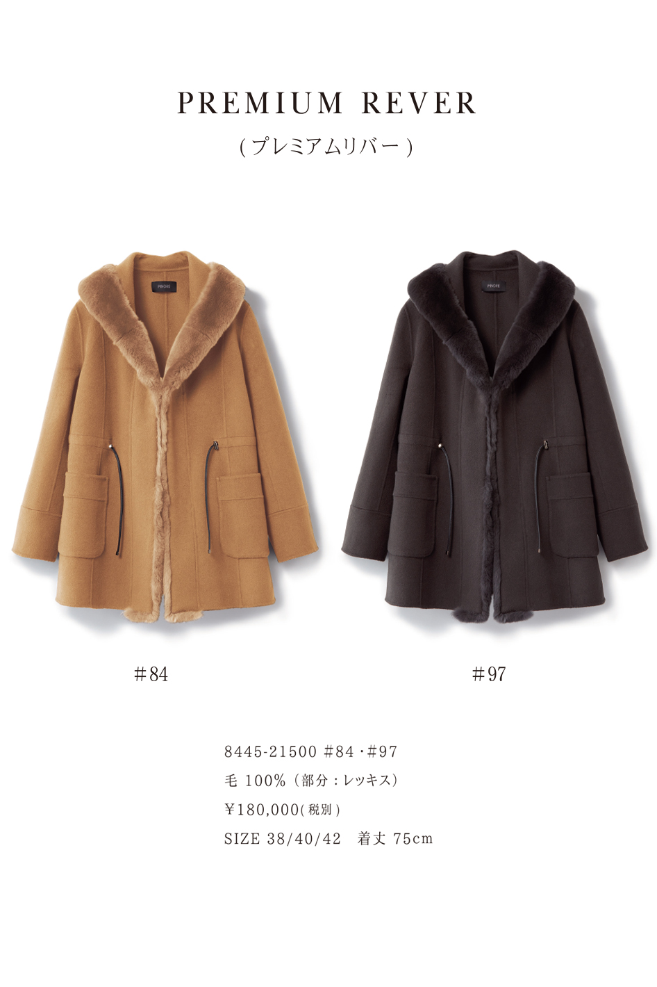 PINORE 2024 WINTER COLLECTION