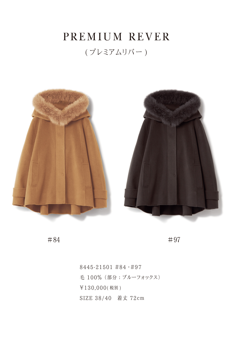PINORE 2024 WINTER COLLECTION