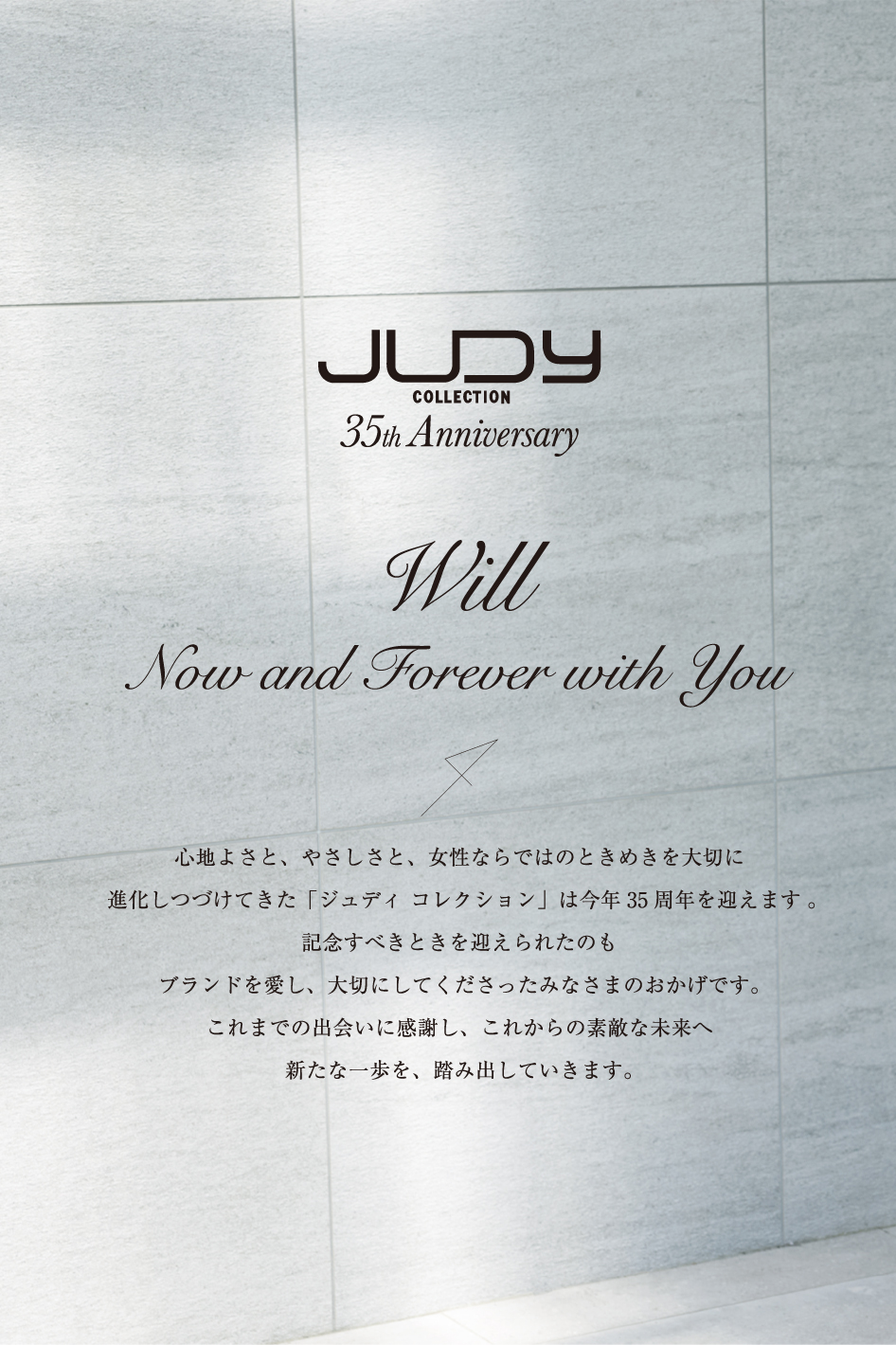 JUDY COLLECTION 35th Anniv. 2024 Winter September