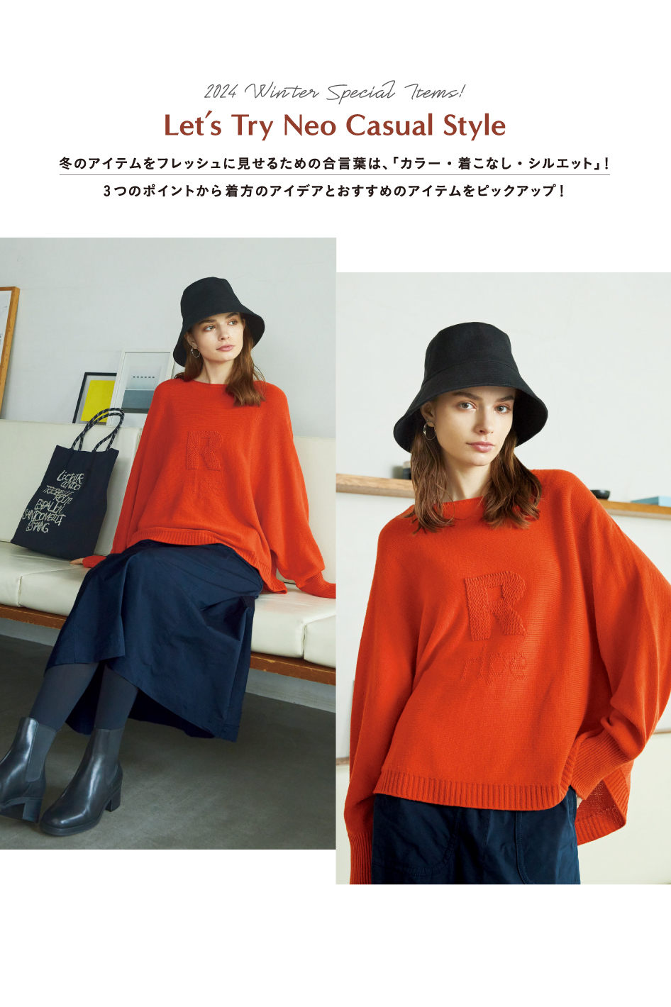 CECICA BLUE 2024 Winter September