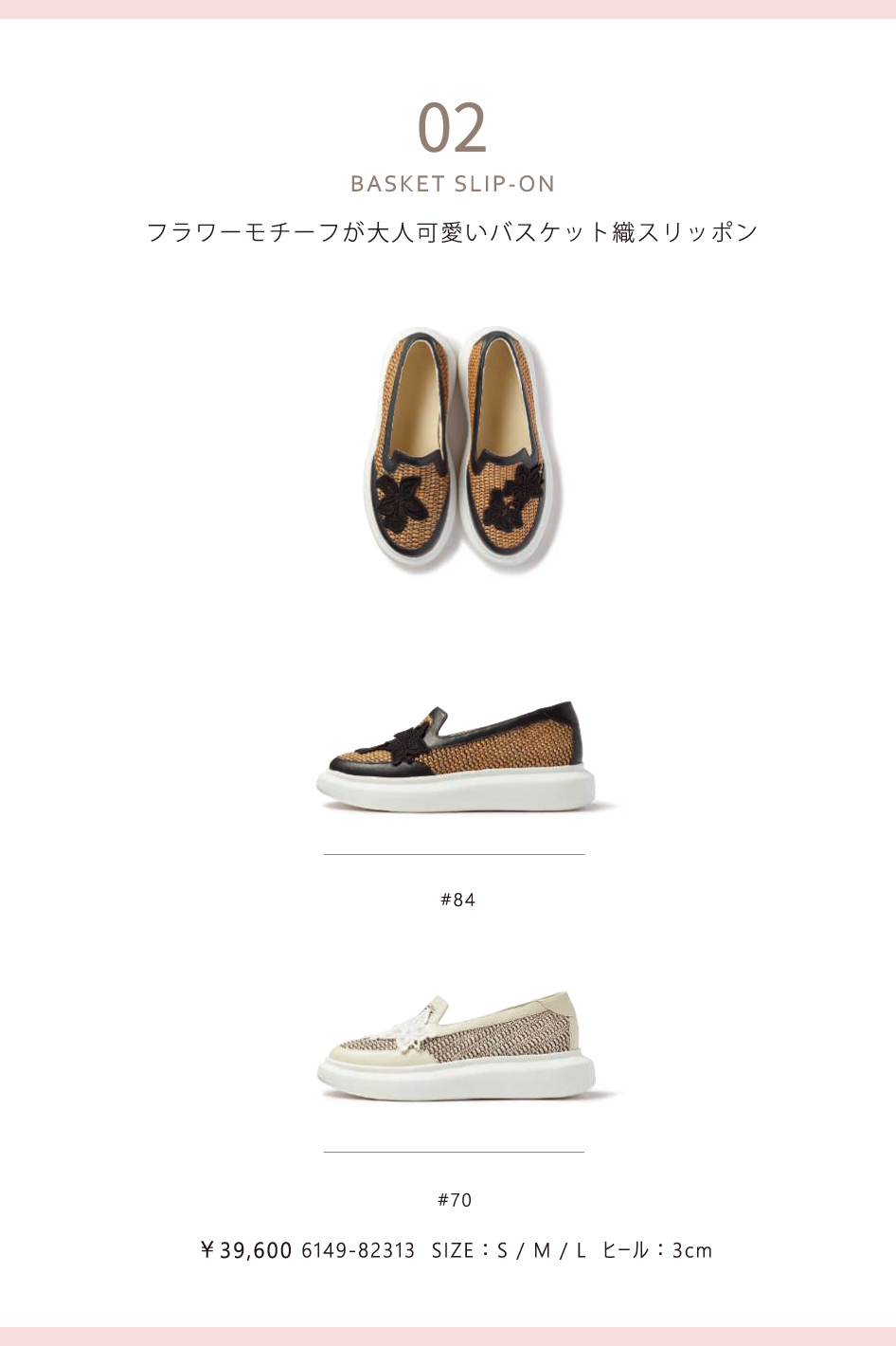 LUPUY 35th Anniv. 2025 SPRING & SUMMER Shoes Collection