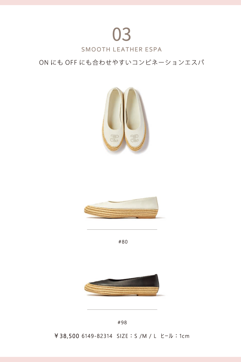 LUPUY 35th Anniv. 2025 SPRING & SUMMER Shoes Collection