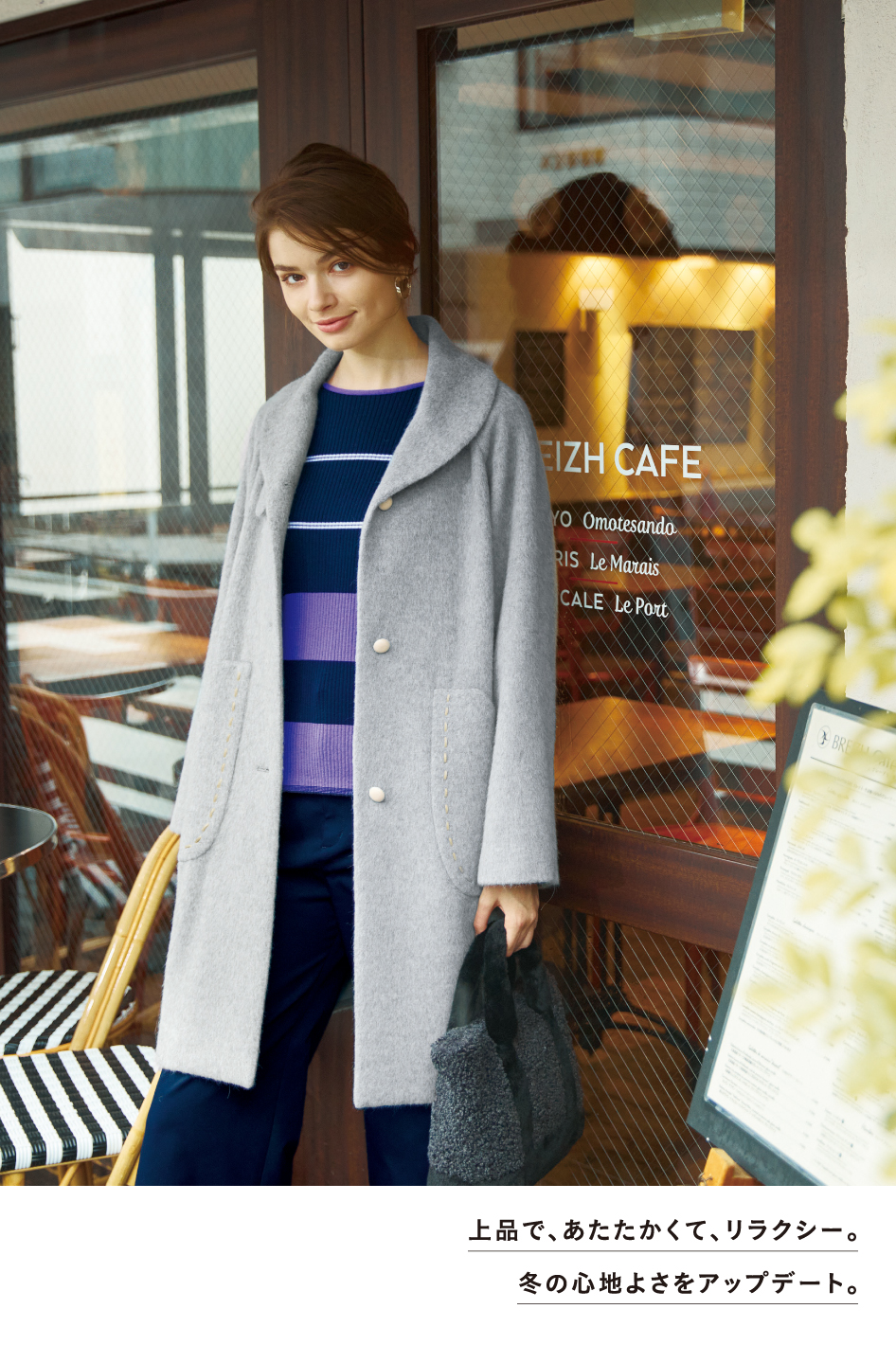 CECICA BLUE 2024 Winter October