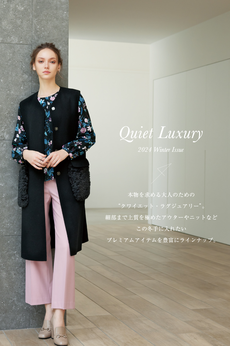 JUDY COLLECTION 35th Anniv. 2024 Winter October