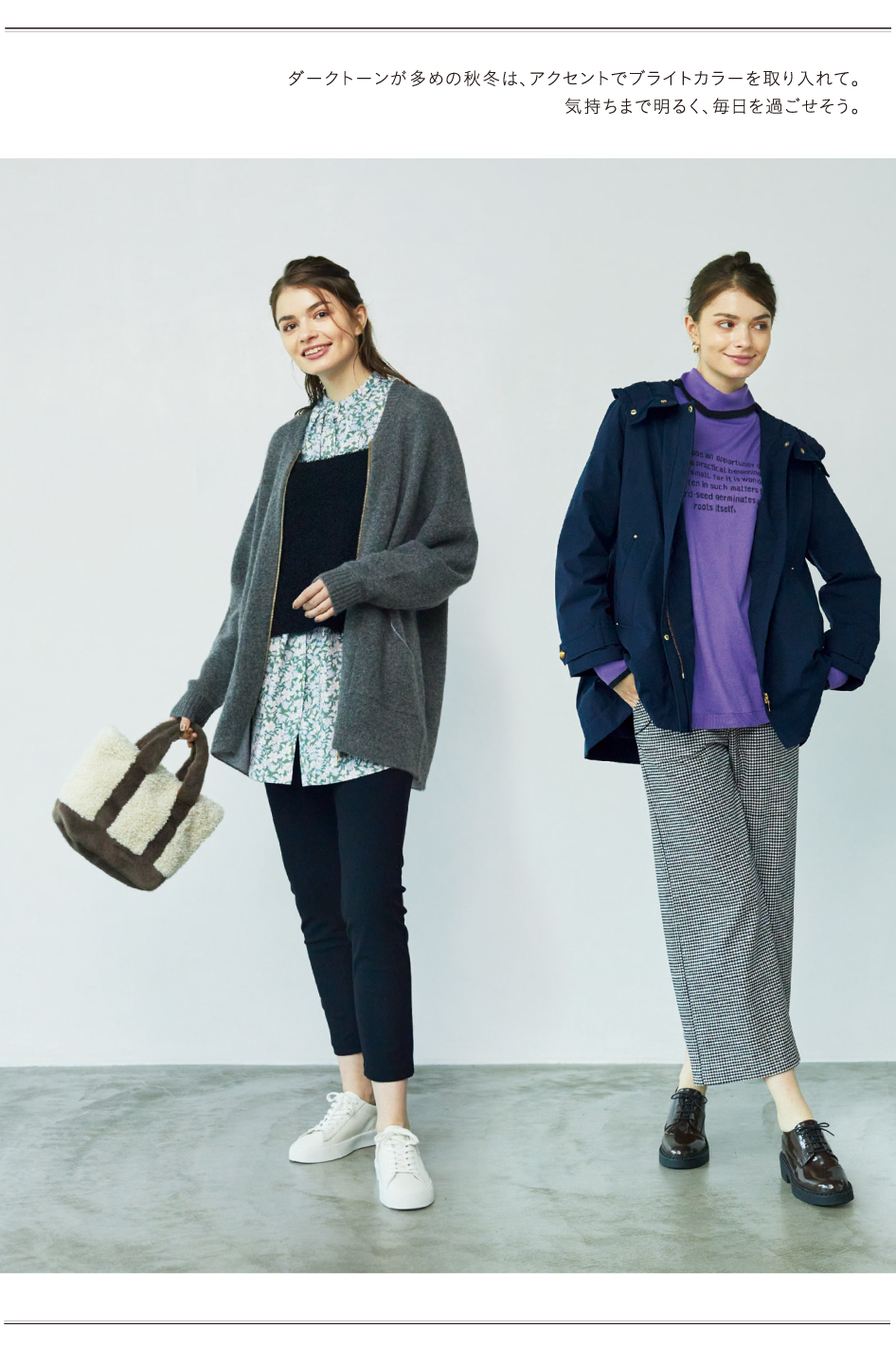 CECICA BLUE 2024 Winter October