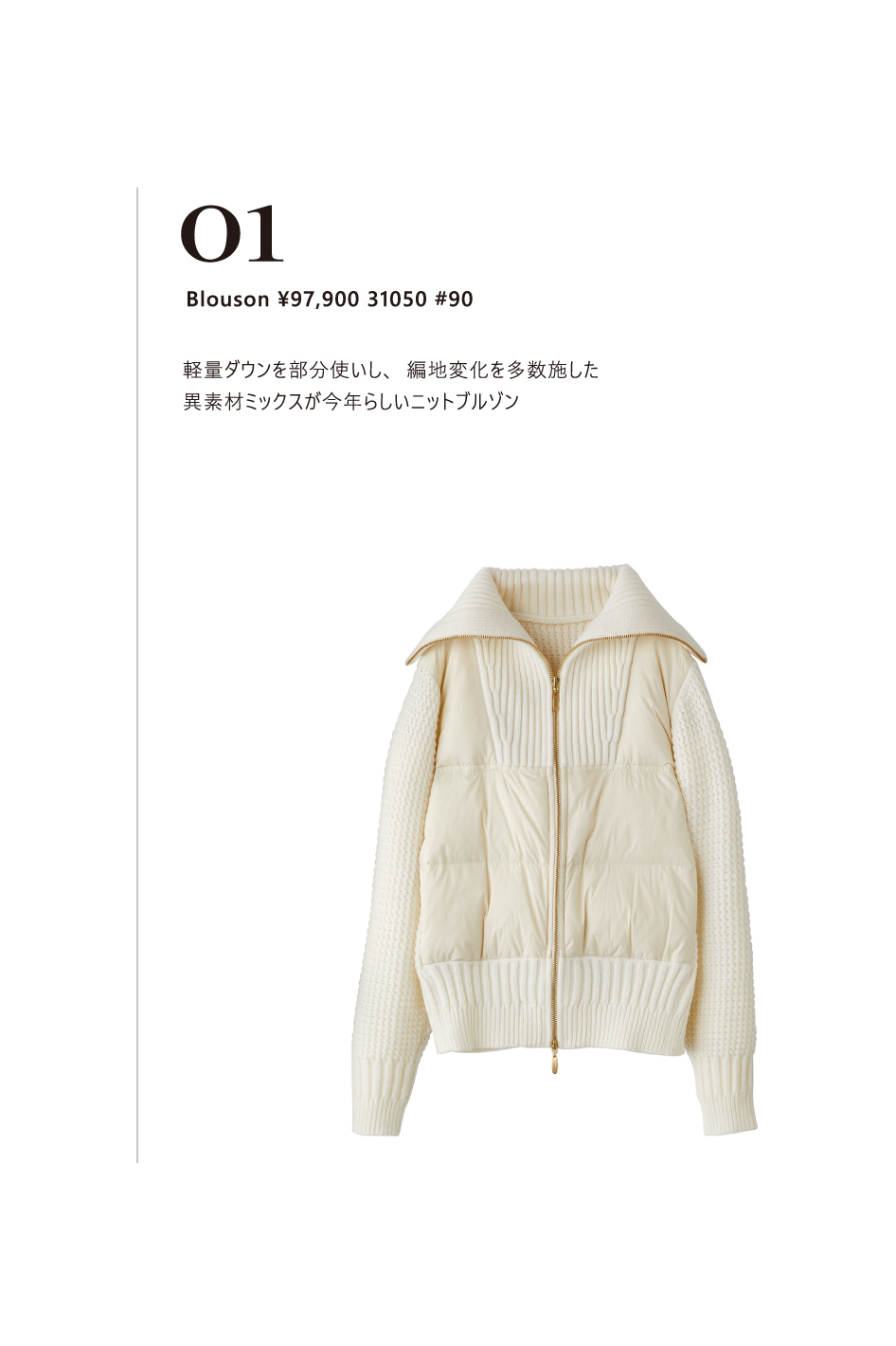 LETICIA KNIT SELECTION 2024 WINTER