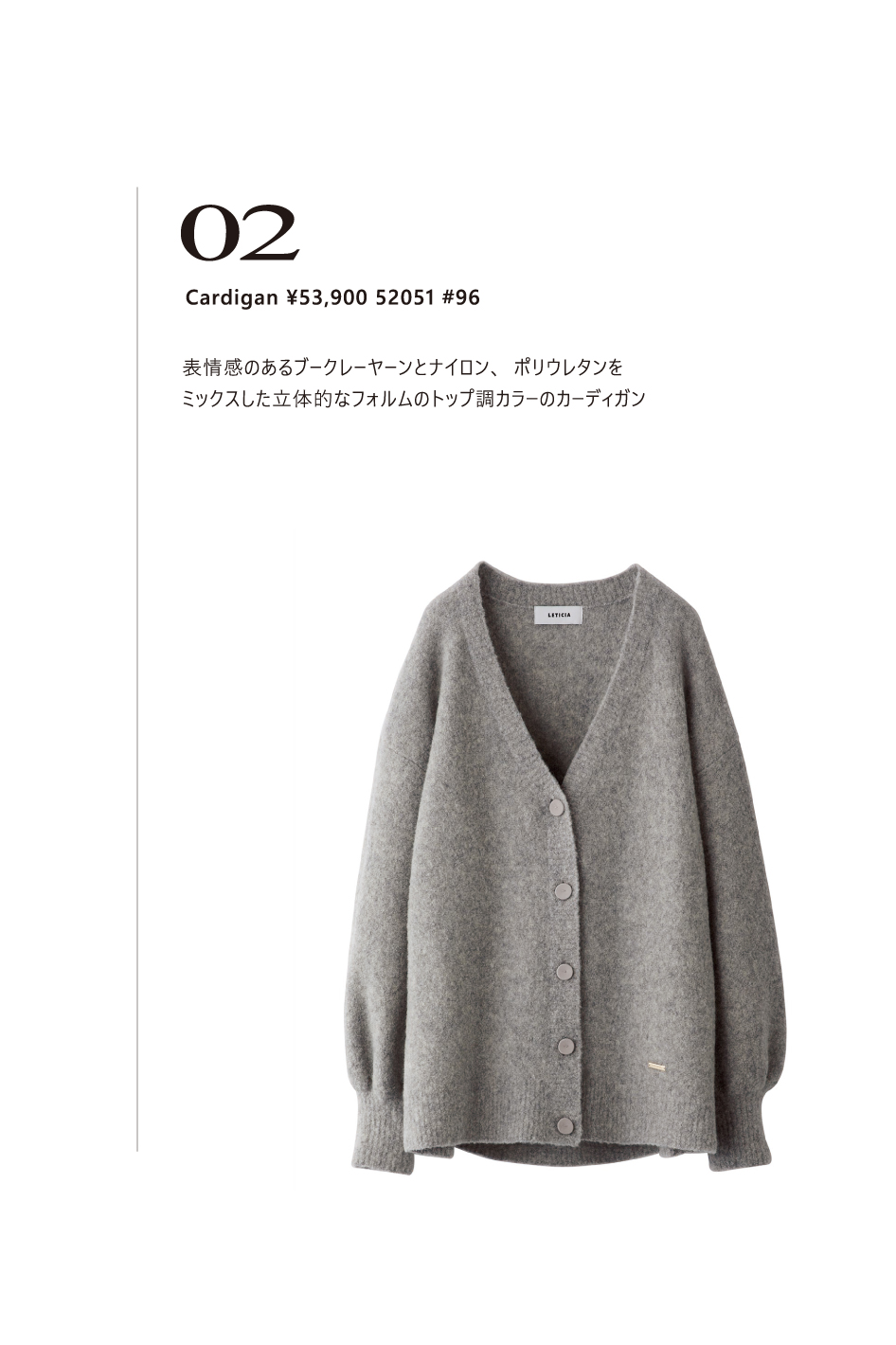 LETICIA KNIT SELECTION 2024 WINTER