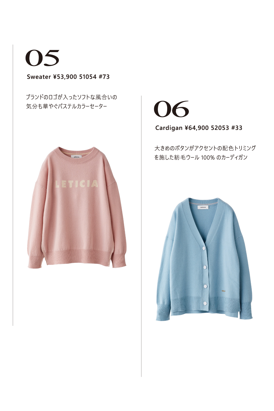 LETICIA KNIT SELECTION 2024 WINTER